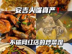 -食光慢宴·安吉土菜馆