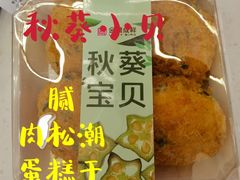 -百香林西点(西安门店)