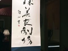 -地球美食剧场