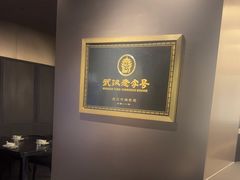 -顺香居·老字号湖北菜(江汉路店)