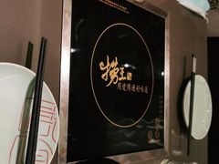 -捞王锅物料理(上海世茂广场店)