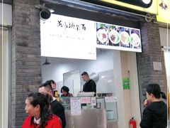 门面-花市豌杂面(民生路店)