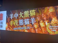 -丰茂烤串(五道口店)