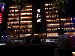 -唐伯虎新派湘菜馆(石夏时代广场店)