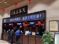 -明月山天沐温泉度假村