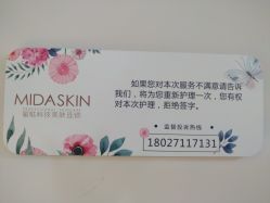 -MIDA蜜哒•科技逆龄美肤连锁