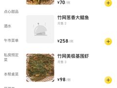 菜单-建国328 本帮小馆·面馆