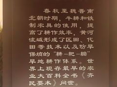 -中国农业博物馆