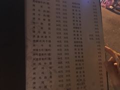 菜单-松明一烤肉馆(鲁园店)