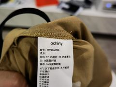 -ochirly(龙之梦购物中心店)