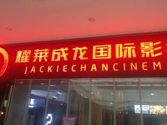 门面-上影国际影城(普陀绿地缤纷城店)