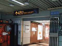 -上海体育场(地铁站)
