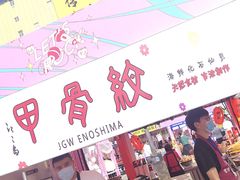 -欧亚汇集(飞跃路店)