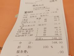 -顺风山庄(水濂山店)