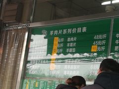 菜单-惠和祥羊肉片(江都路店)