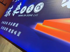 -东来土菜馆(民祥园路店)
