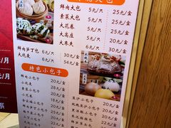 菜单-白玉兰食品(甜云店)