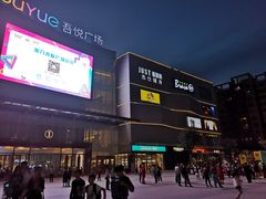 -吾悦广场(渭南店)