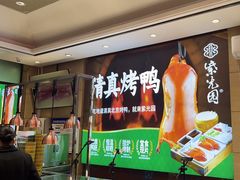 -紫光园(燕郊总店)