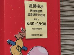 -世纪联华超市(外海店)