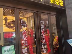 -俏立方·15年新楚菜