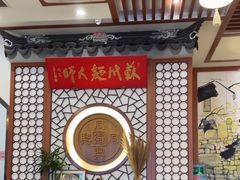 -同得兴面馆.苏式面.三虾面(园区店)