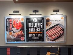 -新石器烤肉(百联川沙店)