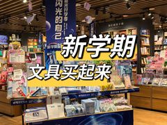 -九木杂物社(大族广场店)