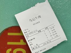 -乌记鲜活牛肉城(金砂东路店)