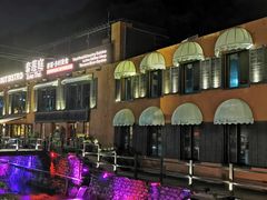 -Local泰莲庭(虹鳟鱼店)