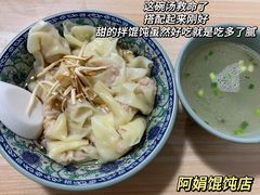 -孙嫂面馆(贡湖店)
