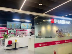 -诺亚雅思托福北郊中心(凤城路店)