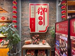 -御手信(古港店)