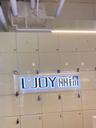 -LJOY丽锦造型·烫发染发
