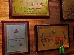 -可口香·非遗老号烧烤(南岗直营店)