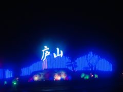 -庐山天沐温泉度假村