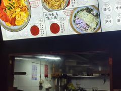 -圳兴面王·拌川·特色炒面(南山保利剧院店)