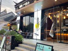 -一叶觅山(半边街店)