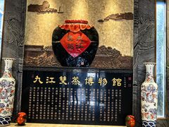 -九江双蒸博物馆