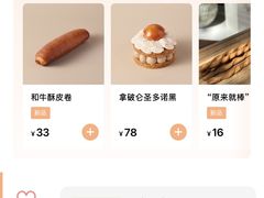 -VERIE BAKEHOUSE