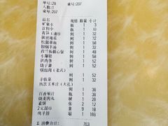-四海回族饭店(前进大街店)