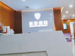 -重庆军科整形美容医院