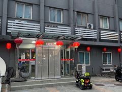 -老伍泉水涮肉(管庄店)