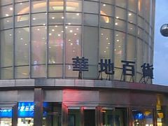 -八佰伴(人民中路店)