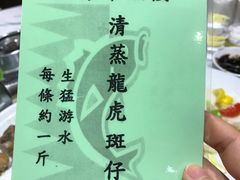 -大荣华酒楼(元朗老店)