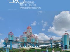 -季高兔窝窝亲子园(上海薰衣草公园店)