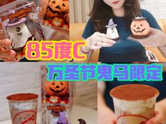 -85度C(上海广元店)