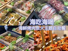 -海吃海喝海鲜烤肉炭火主题自助餐(朝阳店)