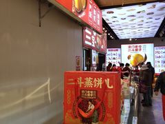 -二斗栗子(黄河道店)