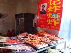 -胡仁根胡记炸炸炸